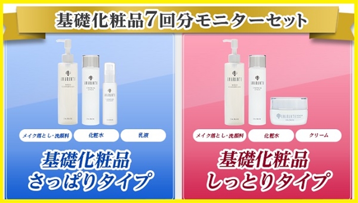 ドクターソワ激安について