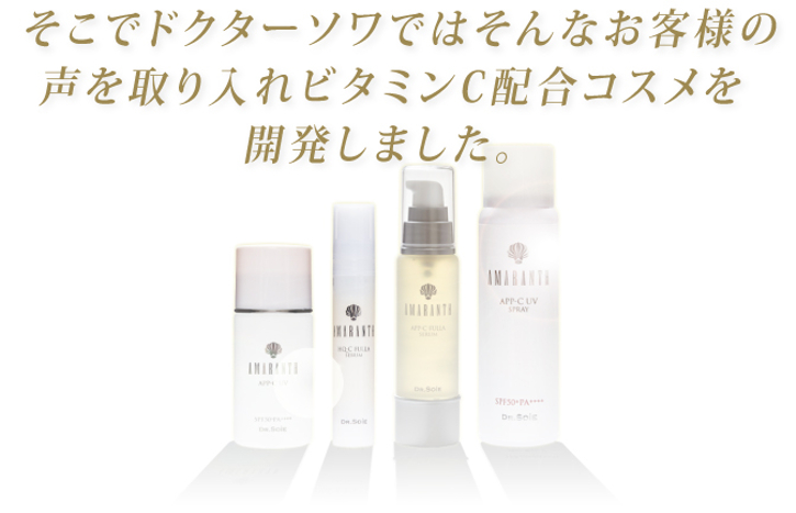 ドクターソワ激安について