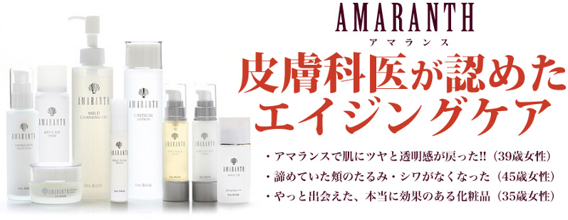 ドクターソワ情報サイト